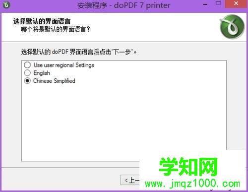 win7系統怎么使用dopdf虛擬打印機|win7系統使用dopdf虛擬打印機的方法
