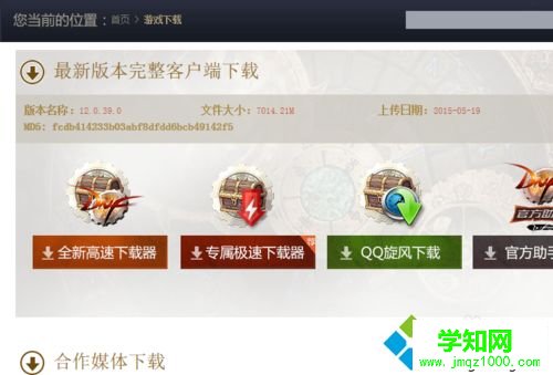 win10系統(tǒng)玩DNF提示tcls parsing failed怎么回事