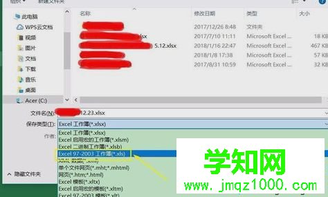 win10系統怎么打開xls文件？win10系統打開xls文件的方法