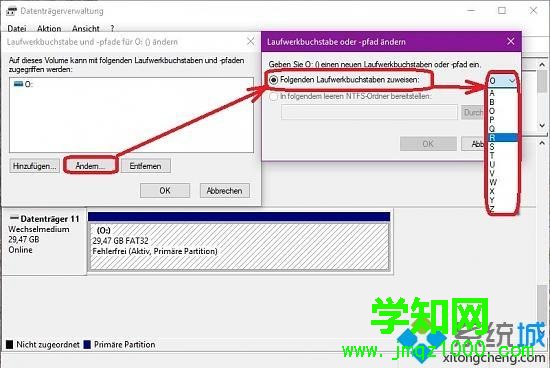 Win10系統如何修改內部和外部驅動器號 Win10系統如何修改內部和外部驅動器號