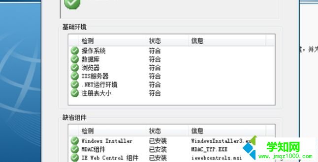 安裝 用友U8 安裝 用友U8