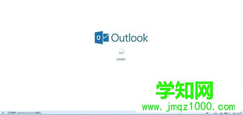 教你在win10系統注冊outlook電子郵箱的方法