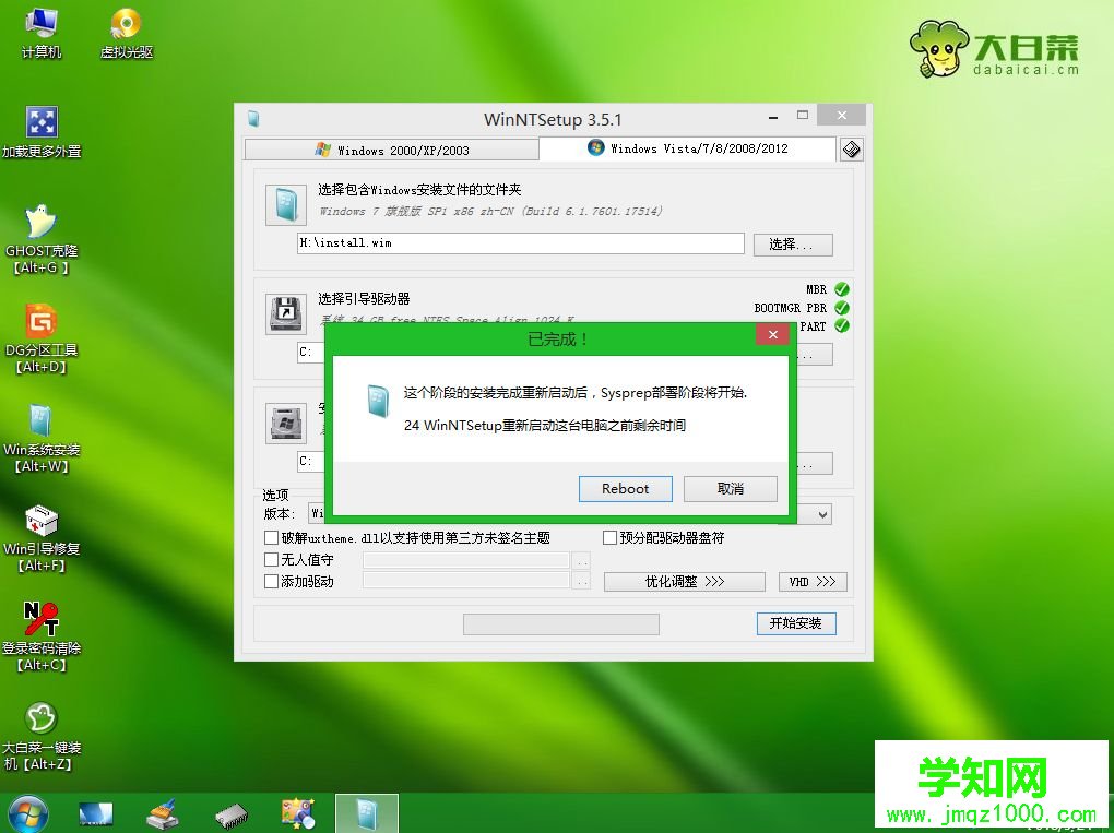 怎么用winntsetup安裝win7系統(tǒng)|pe下winntsetup裝win7教程