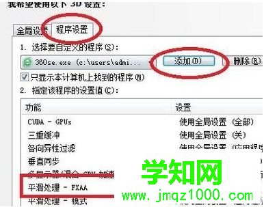 電腦瀏覽器打開網(wǎng)頁(yè)字體顯示模糊如何解決3-3
