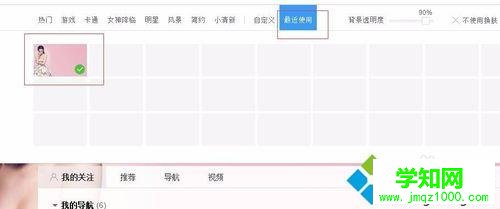 win10系統(tǒng)如何設(shè)置百度瀏覽器皮膚