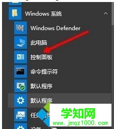 打開【控制面板】 打開【控制面板】
