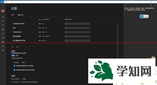 這個你知道嗎?使用win10電腦內置的錄屏軟件的方法
