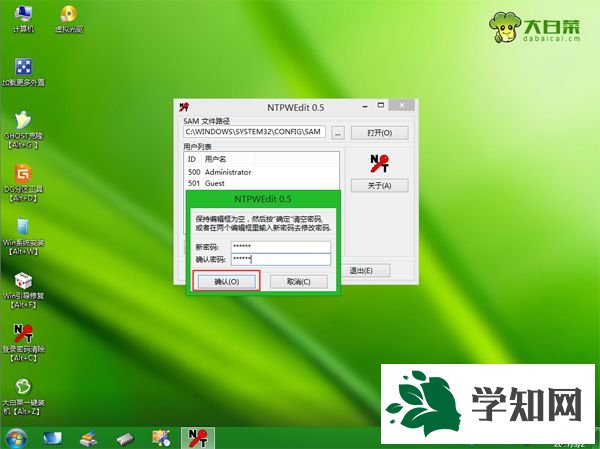 用pe進入win7重置密碼步驟 圖5