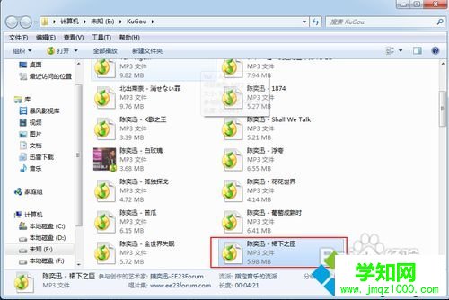 windows10系統下將酷狗歌曲發送到U盤的步驟5.1 windows10系統下將酷狗歌曲發送到U盤的步驟5.1
