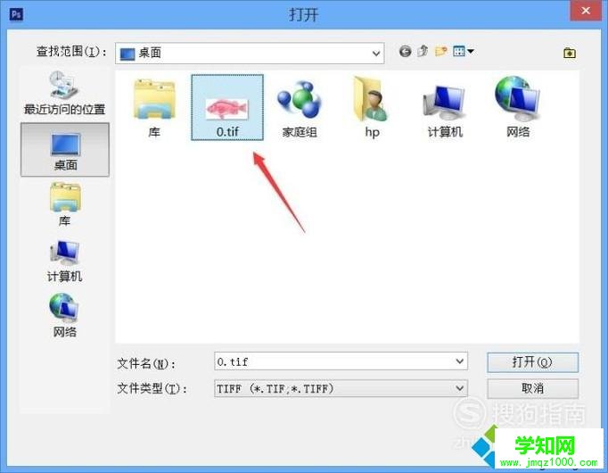win10系統(tǒng)下怎樣將TIF格式轉(zhuǎn)換成jpg格式