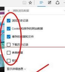 Windows10系統怎樣刪除瀏覽器搜索記錄