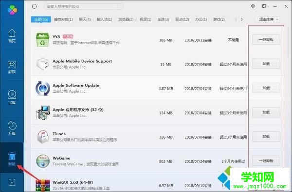 win7系統(tǒng)中cad2014卸載不干凈的解決方法 win7系統(tǒng)中cad2014卸載不干凈的解決方法