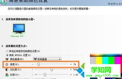 亮度調節 亮度調節