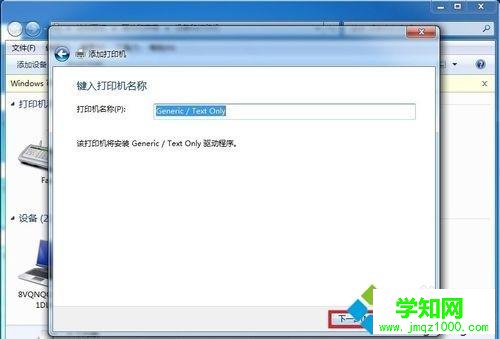 win10系統怎樣安裝斑馬打印機驅動