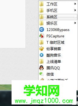 電腦如何創建快捷桌面啟動將桌面圖標隱藏到任務欄6 電腦如何創建快捷桌面啟動將桌面圖標隱藏到任務欄6