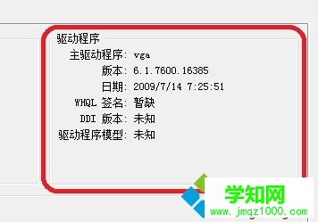 windows10 direct 3d加速不可用的處理方法 windows10 direct 3d加速不可用的處理方法