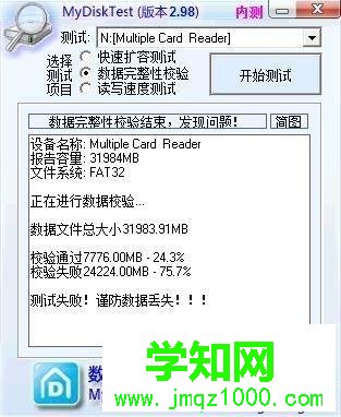 win7系統(tǒng)檢測(cè)tf卡是否擴(kuò)容及恢復(fù)方法 win7系統(tǒng)檢測(cè)tf卡是否擴(kuò)容及恢復(fù)方法