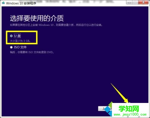 如何使用MediaCreationTool工具升級win10系統 如何使用MediaCreationTool工具升級win10系統