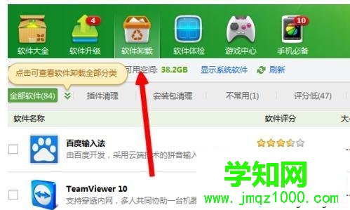 如何用360安全衛士強制卸載win10流氓軟件 如何用360安全衛士強制卸載win10流氓軟件