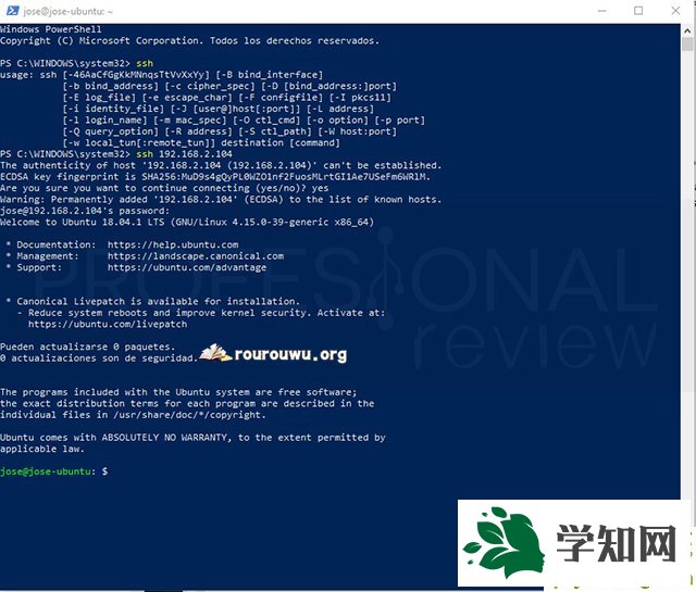 什么是SSH?Win10系統(tǒng)下SSH使用技巧!