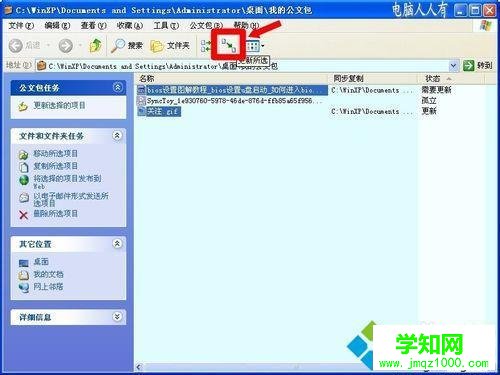 點(diǎn)擊更新所選 點(diǎn)擊更新所選