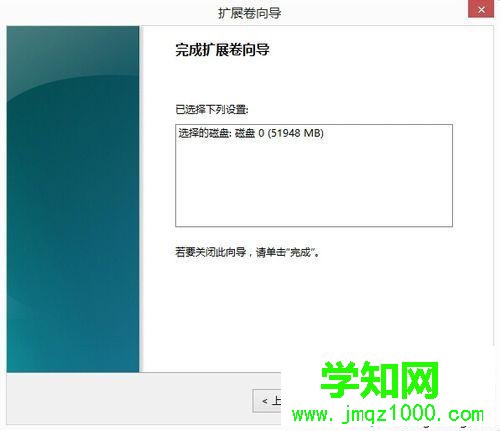 點(diǎn)擊“完成”