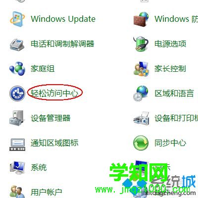 win7如何用鍵盤代替鼠標