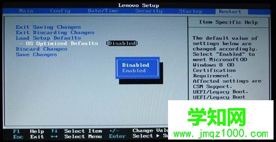 聯想m490 win8改win7步驟3
