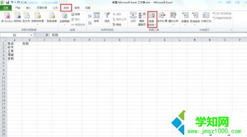 win10系統下讓Excel2010單元格使用下拉列表選擇數據的步驟3