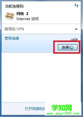 win7寬帶連接提示錯誤628在連接完成前連接被遠程計算機終止怎么辦 win7寬帶連接提示錯誤628在連接完成前連接被遠程計算機終止怎么辦