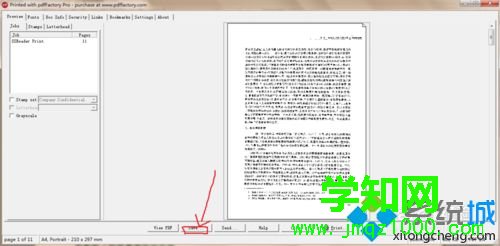 win7系統把pdg文件轉化為pdf格式文件的方法