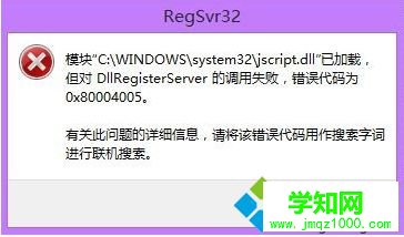 電腦中打開WMP播放器提示服務器運行失敗如何解決2-2 電腦中打開WMP播放器提示服務器運行失敗如何解決2-2