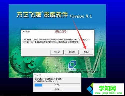 安裝完成后重啟
