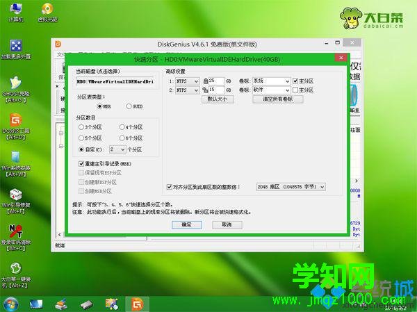 如何安裝正版win7系統