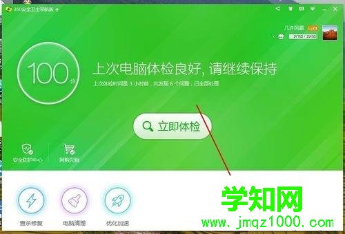 win7系統下玩DNF地下城與勇士游戲經常掉線如何解決