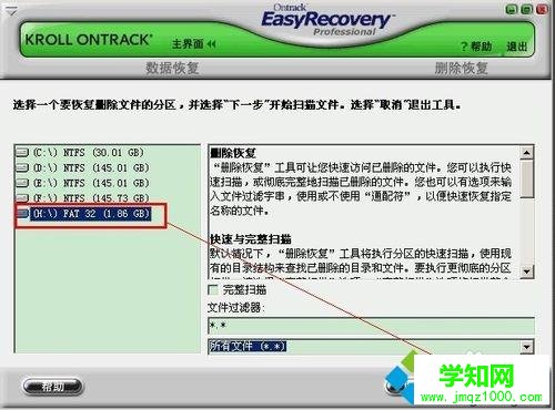 不小心將u盤文件刪除怎么找回來? 不小心將u盤文件刪除怎么找回來?