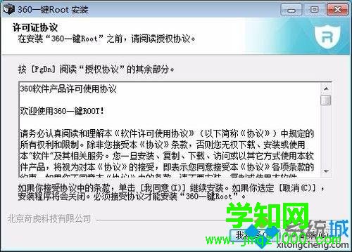 360一鍵root怎么用?360一鍵root的使用方法介紹 360一鍵root怎么用?360一鍵root的使用方法介紹