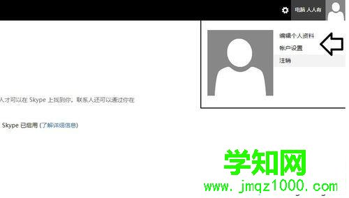 教你在win10系統注冊outlook電子郵箱的方法