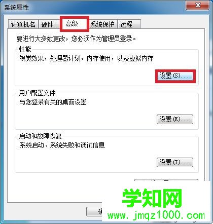 win7系統總是提示虛擬內存不足的解決方法 圖3