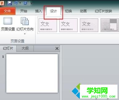 windows10系統下ppt2010如何導入模板 windows10系統下ppt2010如何導入模板