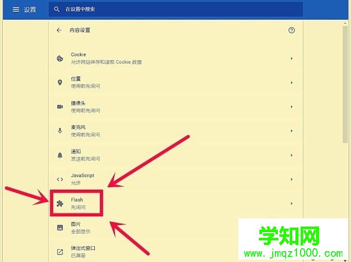 電腦中谷歌瀏覽器無法上傳圖片的解決方法