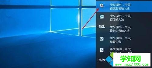 Windows10系統添加五筆輸入法的兩種方法 Windows10系統添加五筆輸入法的兩種方法