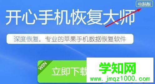 電腦中怎樣找回被刪的微信聊天記錄