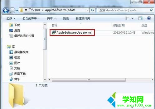 電腦安裝iTunes提示安裝程序發(fā)生錯誤如何解決6 電腦安裝iTunes提示安裝程序發(fā)生錯誤如何解決6