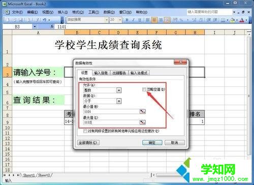 win7如何在Excel制作表格查詢系統(tǒng)?win7在excel中做表格的方法 win7如何在Excel制作表格查詢系統(tǒng)?win7在excel中做表格的方法