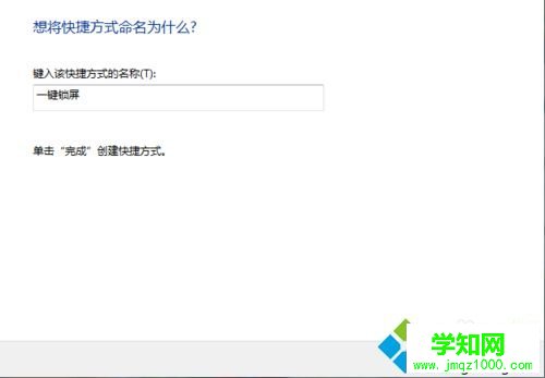 win7怎么一鍵鎖屏 win7怎么一鍵鎖屏