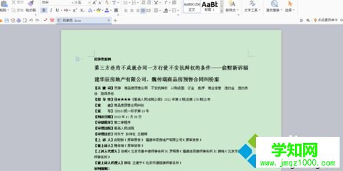 電腦中通過360安全衛士設置護眼模式的方法 電腦中通過360安全衛士設置護眼模式的方法