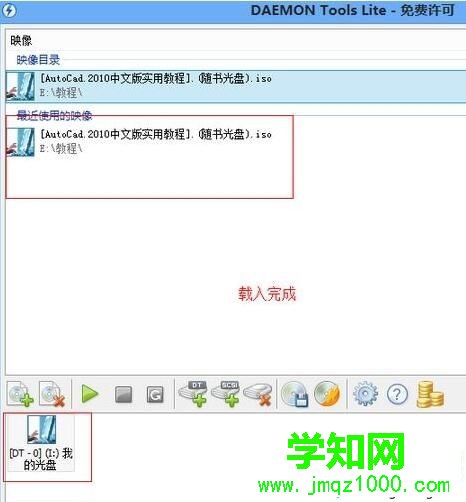 Windows10 iso文件的打開步驟4