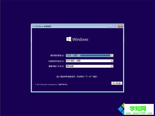 win10網址u盤怎么安裝|win10官方u盤安裝教程