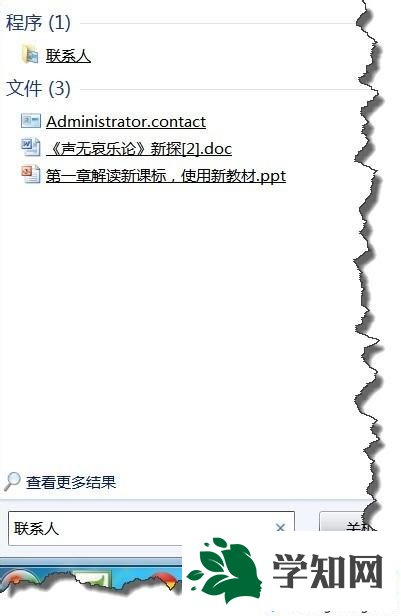 輸入”聯系人“